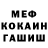 Бошки Шишки White Widow MrNiko2104