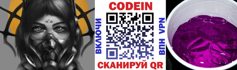 Кодеин Purple Drank  Купить  Кирс 