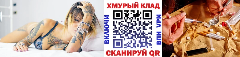 Героин герыч  Купить закладки  Кирс 
