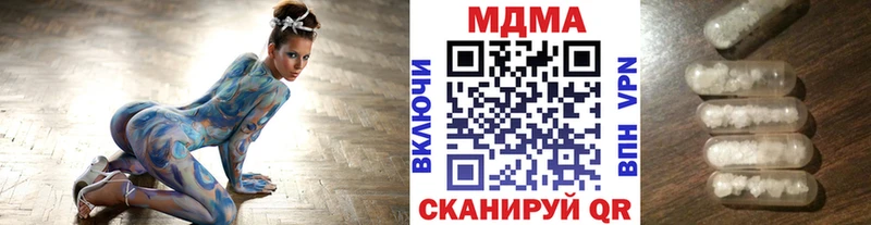 МДМА Molly  Купить закладки  Кирс 