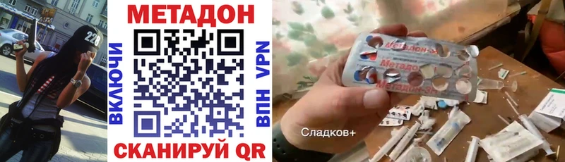 Купить закладки Кирс МЕТАДОН кристалл